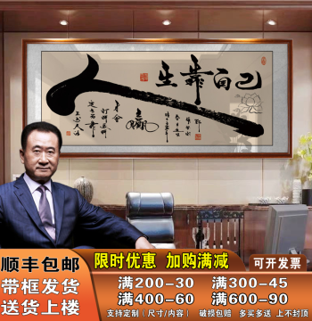 Rely on Yourself New Chinese Style Calligraphy Office Hanging Painting Motivational Calligraphy Tea Room Background Decorative Painting Study Mural