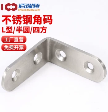 Stainless Steel Straight Plate Connector Link Code Flat Iron Sheet Flat Angle Plate Corner Bracket Furniture Fixing 180 Degree Code