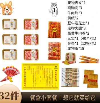 Pet Memorial Supplies Paper Offerings Paper Money Cat Dog Head Seven Tail Seven Netherworld Items Burial Goods Burning Paper