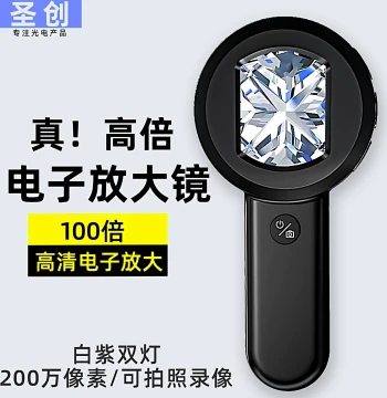 Asaint Electronic Magnifier HD Authentic 100x for Tobacco and Liquor Authentication, Handheld Jewelry 1000x Microscope, IC Chips, High-Magnification for Coins, Stamps, Diamond Girdle Codes, Zisha Teapots, Dzi Beads, and Luxury Goods
