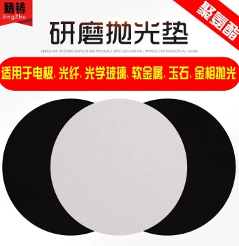 Polyurethane Grinding Pad, Electrode Damping Cloth, Polishing Cloth for Glass, Crystal, and Jade; Precision Casting Metallographic Consumables