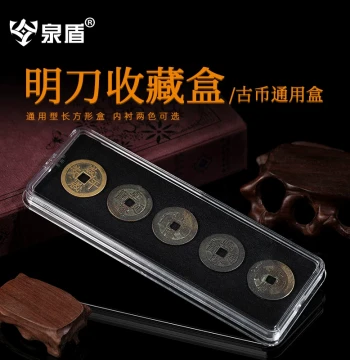 Quandun Ming Dao Coin Collection Box - Ancient Currency Storage & Acrylic Rectangular Display Case