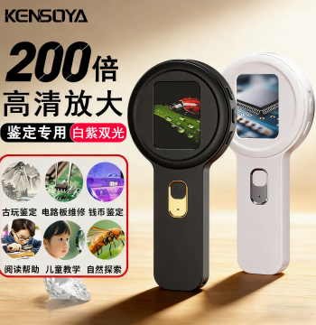 KINGSOIL V19 Electronic Magnifier, 200x HD Inspection Tool for Tobacco, Alcohol, Jewelry, Coins, Stamps, Diamonds, Electronic Repair, Multifunctional Portable Long-Battery-Life Handheld Digital Microscope