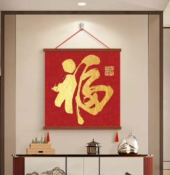 New Chinese Style 'Fu' Character Calligraphy Art - Red Festive Wall Decor for Living Room, Hallway, Entryway, Study, or Tea Room