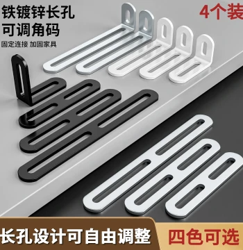 Connector Fixer Long Hole Adjustable L-Shaped Corner Bracket Straight Movable Angle Iron Furniture Wood Board Hardware Reinforcement Right Angle