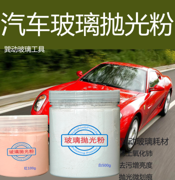 Cerium Oxide Auto Glass Polishing Powder, Jade and Crystal Grinding Mirror Finish Scratch Removal Polishing Wax, Glass Polishing Paste
