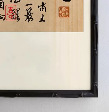 Eastern Aesthetics Ding Feng Bo, New Chinese Style Tea Room Background Decor, Study Calligraphy Art, Bamboo Segment Frame Hanging Picture