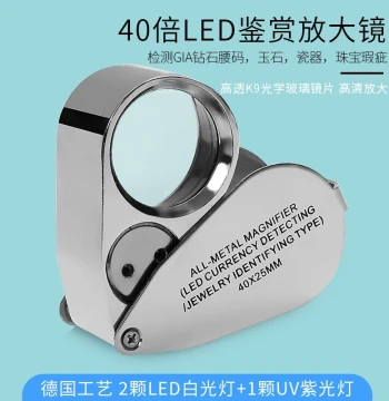 Foldable HD 40x Jewelry Loupe with Light for Appraising Jade, Porcelain, Coins, Inspecting Gemstone Flaws and Cut