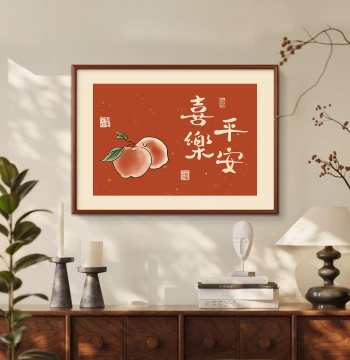 'Peace and Joy' Dining Room Wall Art, New Chinese Style Living Room Decor, Entryway Calligraphy, Study & Tea Room Mural, Housewarming Gift