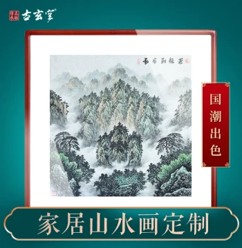 'Canglong Chaoju Tu' by Gu Xuankong - Authentic Hand-Painted Landscape on Xuan Paper by Renowned Artist, Traditional Chinese Decorative Art