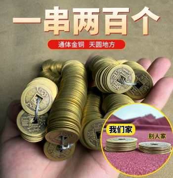 Five Emperor Coins String - Antique Copper Coins for Entrance Door Safety - Kangxi, Shunzhi, Qianlong Tongbao Loose Coins for Threshold Pressing