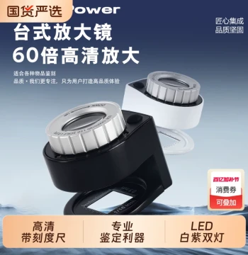 Optical Glass Magnifier with LED Light, Scale, and Rechargeable Battery - HD Inspection Tool for Stamps, Coins, Textiles, Printing, PCB Density, Phone Repair, and Counterfeit Detection with Adjustable Focus