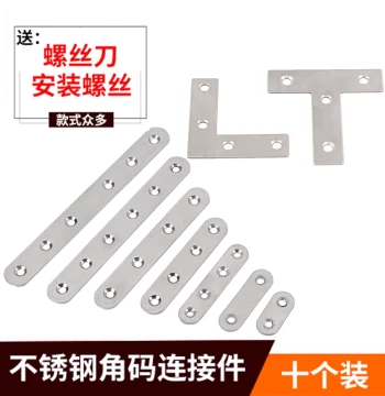 Stainless Steel T-Type and L-Type Angle Brackets for Furniture Reinforcement