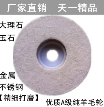 Premium Wool Polishing Wheels and Discs for Jade, Metal, Marble, and Amber Polishing, Felt Wheels