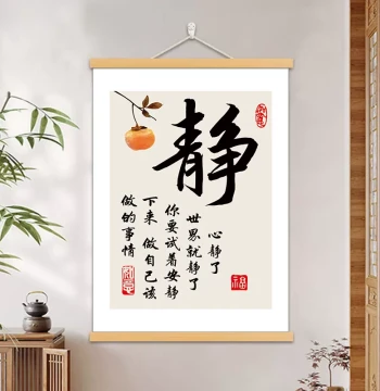 'When the Heart is Calm, the World is Calm' Hanging Scroll - Quiet Calligraphy Art for Office, Study, Living Room, or Tea Room, Zen Style Decoration