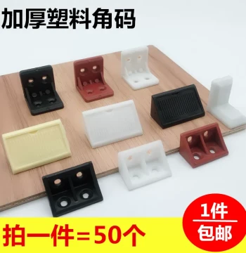 Heavy-Duty Plastic Covered Corner Bracket Furniture 90-Degree Right Angle Cabinet Connector PP Plastic