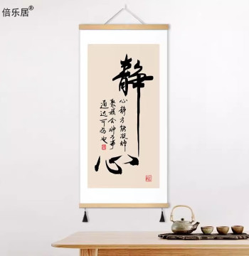 New Chinese Style Calligraphy Hanging Picture, Office Background Mural, Entrance Hall Brush Lettering Decor, Study and Tea Room Mindful Art