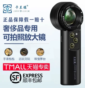 Connisseur OMG 10x 20x Jewelry, Antique, Cultural Play, Watch, Diamond, Zisha Teapot, Luxury Goods, Coin, Silver Yuan, and Wine Verification HD High-Magnification Handheld LED Rechargeable Authentic Magnifying Glass for Appraisal