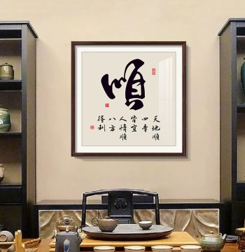 Shunhefu Calligraphy Art, New Chinese Style Entryway Decor, Auspicious Tea Room Background Wall Mural, Living Room Calligraphy Hanging Picture