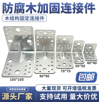 Wood Structure Bracket Connector 90° Right-Angle L-Bracket, Preserved Wood Support Reinforcement