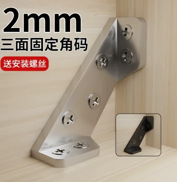 Thickened Stainless Steel Multi-Function Triangular Iron Reinforcement Connector 90-Degree Right Angle Fixator Shelf Support