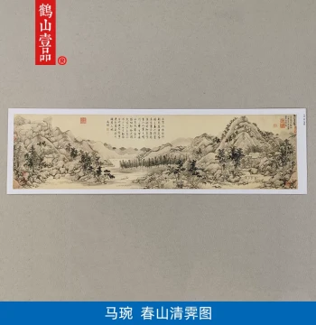 High-Definition Reproduction of Famous Historical Painting: Yuan Dynasty Ma Wan's 'Clear Skies over Spring Mountains'; Chinese Landscape Painting Micro-Jet Print Decorative Art