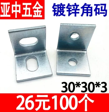 Galvanized Right-Angle L-Bracket for Marble Dry Hanging and Curtain Wall Fixing, 30*30*3