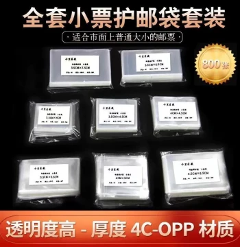 All-Specification Stamp Protection Bags, OPP Stamp Sleeves, Philately Album Collection Bags, Moisture-Proof, Mildew-Proof, High Transparency