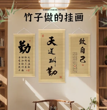 Inspirational Calligraphy Decorative Art, Chinese Style Famous Quotes, Bamboo Woven Hanging Scroll for Study, Tea Room, Entryway, Hallway, and Room Decoration