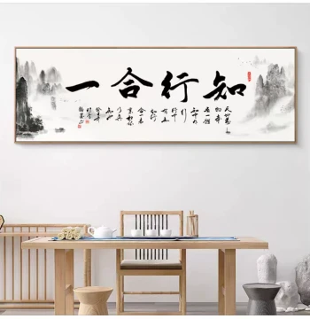 'Unity of Knowledge and Action' Decorative Calligraphy Art, New Chinese Style Office Wall Hanging, 'Ocean Embraces All Rivers' and 'Virtue Carries All Things' for Study and Tea Room