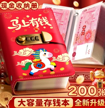 Year of the Horse Money Clip Money Book 2026 New Cash Money Saving Book Can Hold Cash Wealth Building Money Storage Album RMB Money Book Password Hundred Yuan Banknotes Children Money Clip Collection Album