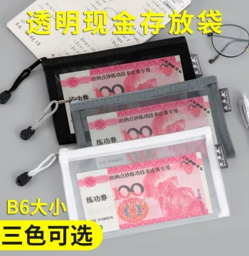 Cash Storage Zippered Money Bag, Transparent Ten-Thousand-Yuan Bill Holder, Paper Currency Savings Pouch, Deposit Slip Organizer, Hundred-Yuan Note Wallet, Large Bill Storage Bag, Money Sorting Tool, Change Pouch, Receipt and Document File Organizer