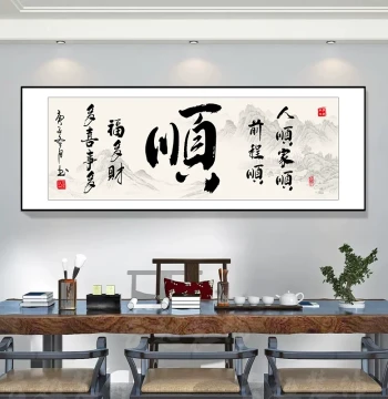 Wealth from All Directions Calligraphy Art Office Mural Layout Inspirational Study Room Decorative Painting Tea Room Background Wall Self-Adhesive Art