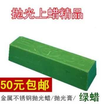 Metal/Stainless Steel Mirror Polishing Wax, Wood/Glass/Jade Polishing Paste, Auto Detailing Green Wax