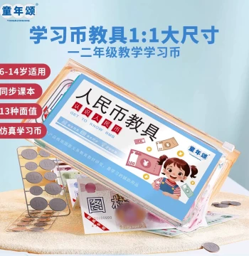 RMB Learning Teaching Aid, Grade 1 & 2 Volume 2, PEP Synchronized Textbook, Recognizing RMB Workbook, Conversion Practice, Yuan/Jiao/Fen, Elementary Math Special Training, Children's Simulation Currency Learning Book