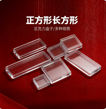Acrylic Rectangular Display Box for Coins, Bars, and Jewelry Storage