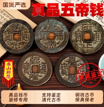 Authentic Five Emperor Coins for Threshold Suppression, Door-to-Door Protection, Entrance Copper Coins, Ancient Currency for Safe Entry/Exit, Renovation Hanging Ornament with Gourd