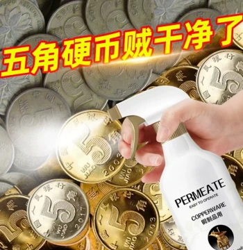 Coin Cleaner Rust Remover for Copper Coins