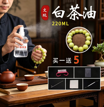 Shoushan Stone Carving, Tianhuang and Hetian Jade, Southern Red Agate Collectible Bracelets, Seal Materials, Handheld Pieces, Maintenance Oil (White Tea Oil)