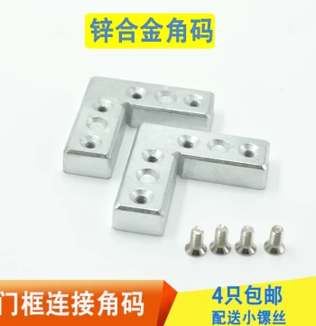 90-Degree Aluminum Frame Door Corner Connector for Alloy and PVC Profiles
