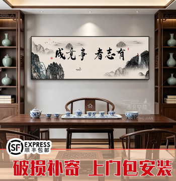 Where There Is a Will There Is a Way Inspirational Calligraphy Art Company Tea Room Office Decorative Painting Living Room Background Wall Calligraphy Plaque