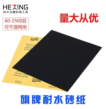 Export-Grade Wenwan Jade Polishing Tools: Dry Sanding Cloth, Wet Sandpaper, and Water Sandpaper Consumables