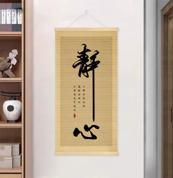 'Tranquility and Letting Go' Calligraphy Decorative Painting, Bamboo Woven Hanging Art for Classroom, Study, Tea Room, Entryway, Corridor, and Room