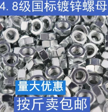 Grade 4.8 GB Standard Galvanized Hex Nuts M3-M20