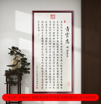 'Ambition Reaches the Clouds' Calligraphy Art, Xu Xiake Office Decor, Entryway Corridor Tea Room Background Wall Hanging