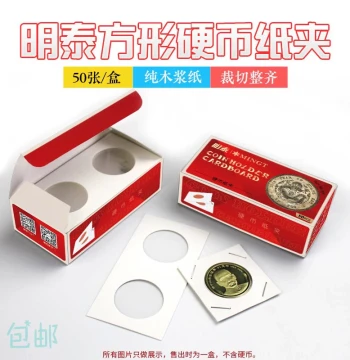 Mingtai PCCB Paper Coin Holders for Copper Coins, Silver Coins, Commemorative Coins, Ancient Currency Collectors' Albums