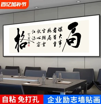 Office Calligraphy Art - Self-Adhesive 'Get Rich' Decorative Wall Stickers for Living Room, Bedroom, Dining Area, or Tea Room