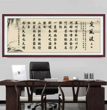 'Ding Feng Bo' Calligraphy Art Self-Adhesive Decorative Painting, Office Sticker, Living Room and Tea Room Mural, Chinese Style Inspirational Hanging Art