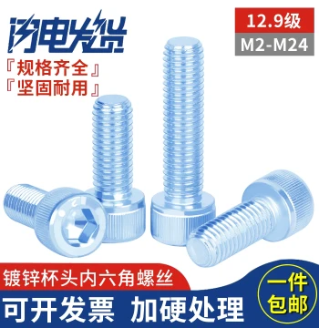 Grade 12.9 High-Strength Galvanized Cup Head Cylinder Head Hex Socket Screw Bolt M2 M3 M4 M6 M8 M10 * 70-150