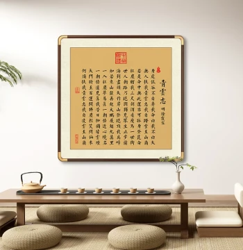 Qingyun Zhi Calligraphy Art for Office and Tea Room - Living Room, Study, and Entryway Decor, Sofa Background Wall Hanging